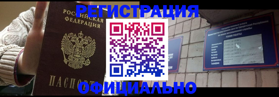 прописка гарантия в Саратовской области