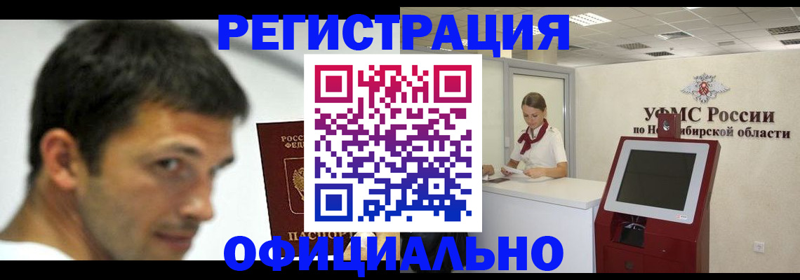 прописка для военкомата в Саратовской области
