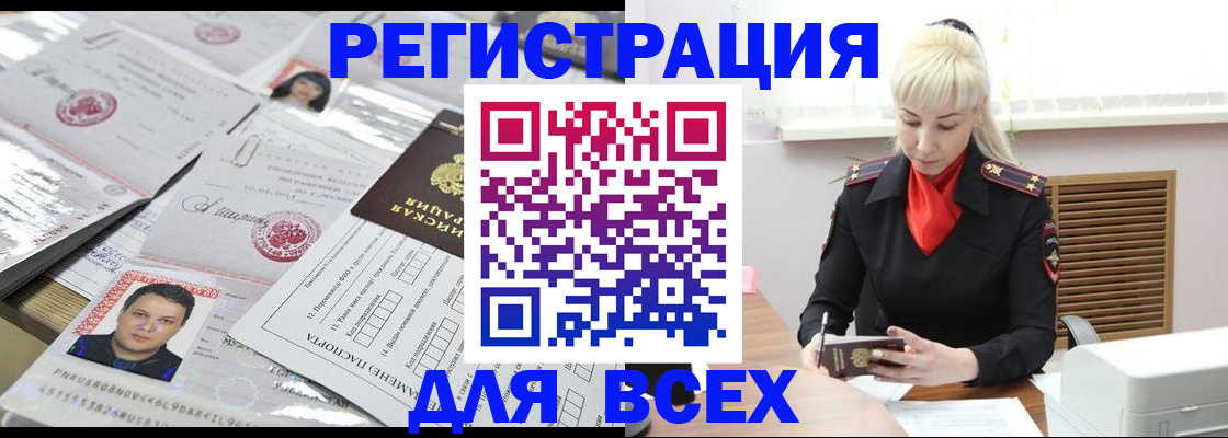 прописка штамп в Саратовской области