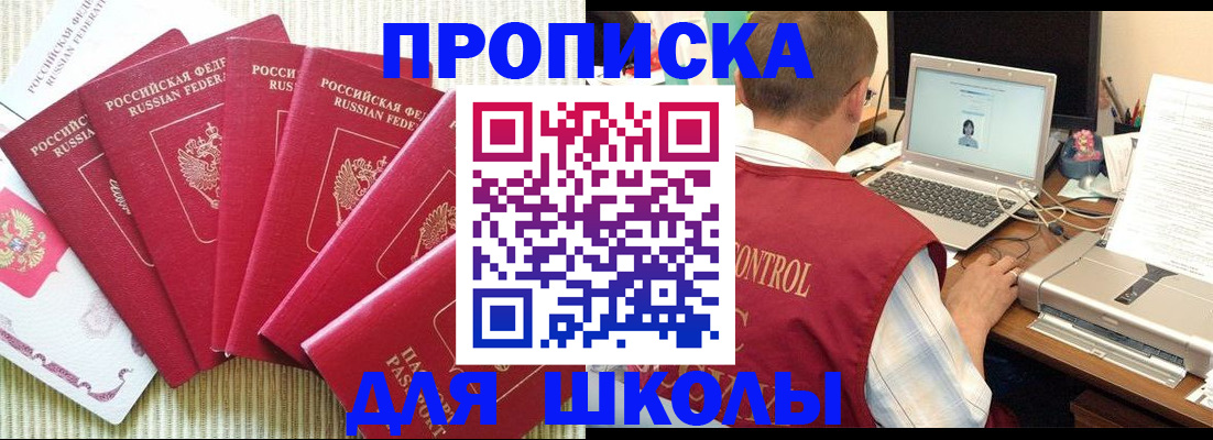 временная регистрация надежно в Саратовской области