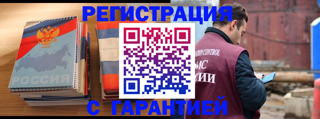 прописка ребенка в Саратовской области