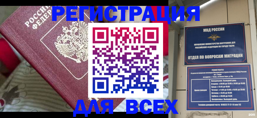 временная регистрация адрес в Саратовской области