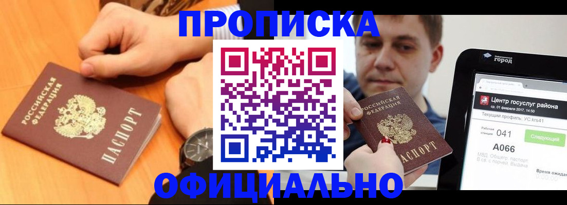 прописка поиск в Саратовской области