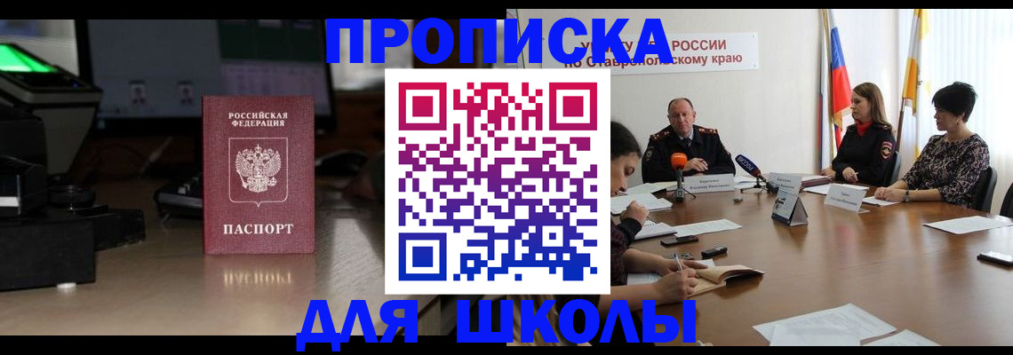 регистрация для дет. сада в Саратовской области