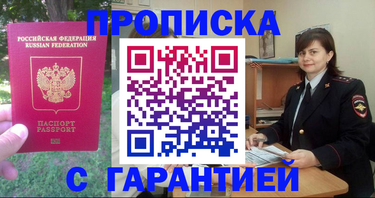временная регистрация для всех в Саратовской области