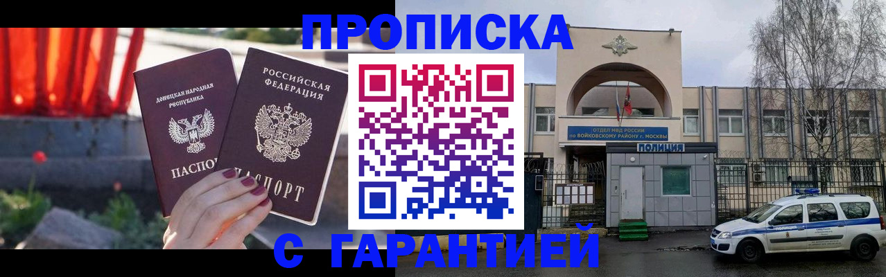 пропишу в квартире в Саратовской области