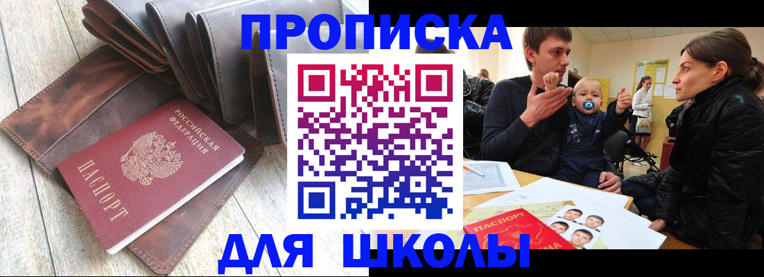 прописка иностранных граждан в Саратовской области