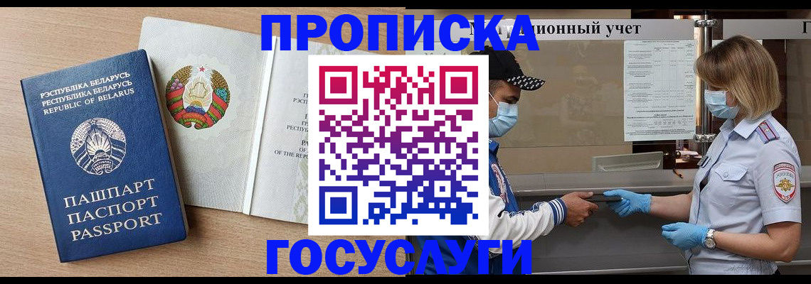 временная прописка в Саратовской области