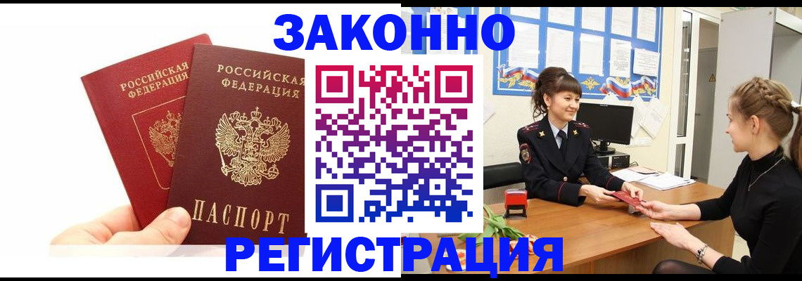 временная регистрация гарантия в Саратовской области